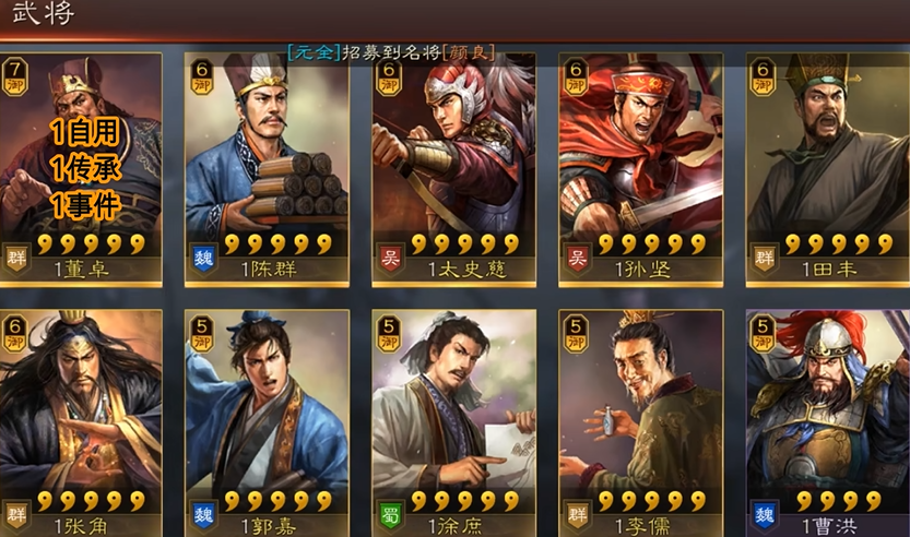 三国志战略版怎么看自己招募了多少武将