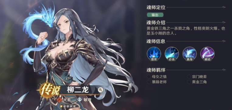 斗罗大陆魂师觉醒什么魂师阵容好