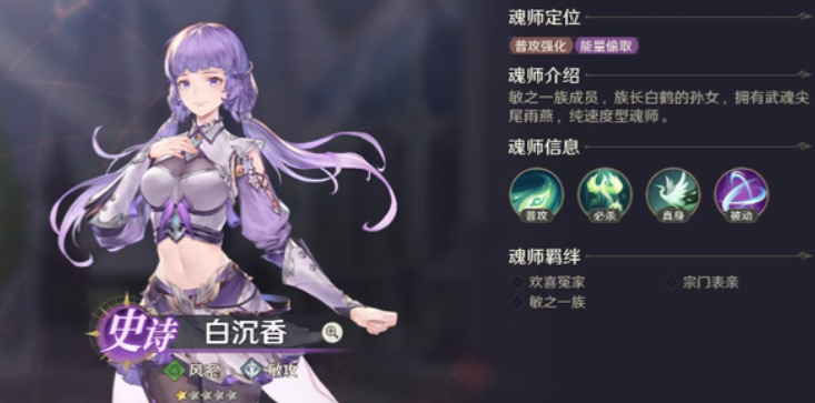 斗罗大陆魂师觉醒什么魂师阵容好