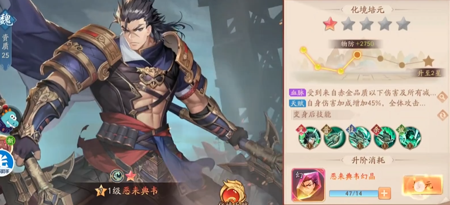 少年三国志2魏国双赤金怎么培养