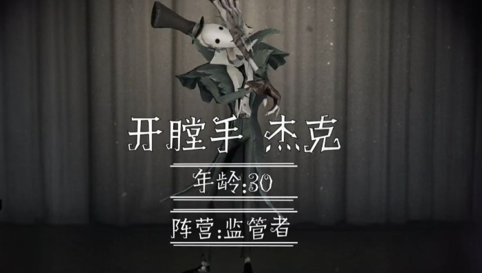 第五人格新手玩什么角色比较好