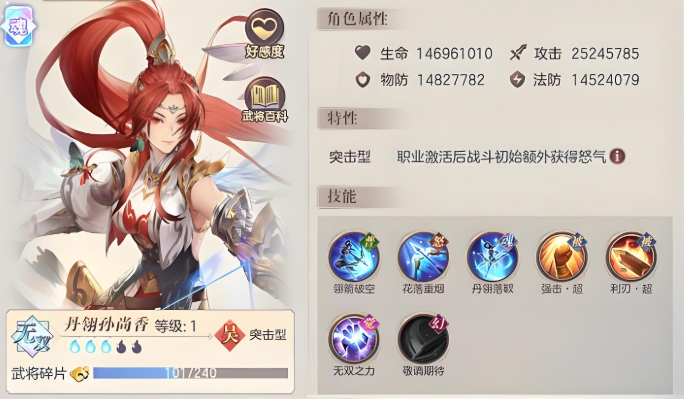三国志幻想大陆阵容怎么选