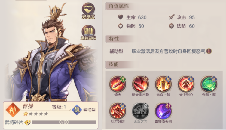 三国志幻想大陆阵容怎么选
