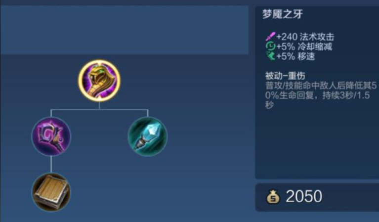 王者荣耀武则天出装搭配是什么