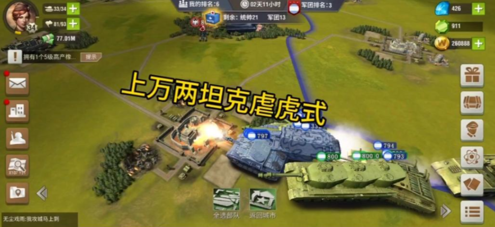 二战风云虎式怎么造