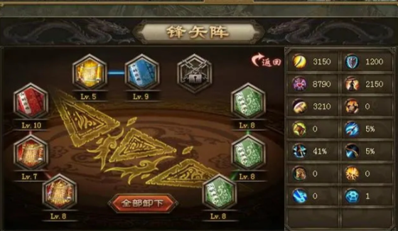 攻城掠地阵法变阵是什么意思 攻城掠地阵法变阵是什么意思