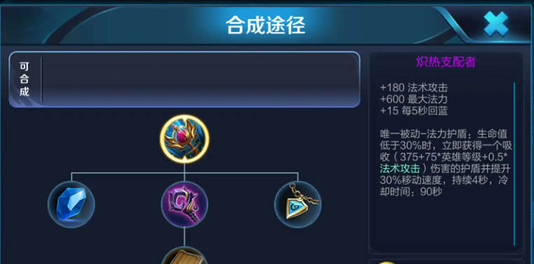王者荣耀司空震最强出装怎么搭配