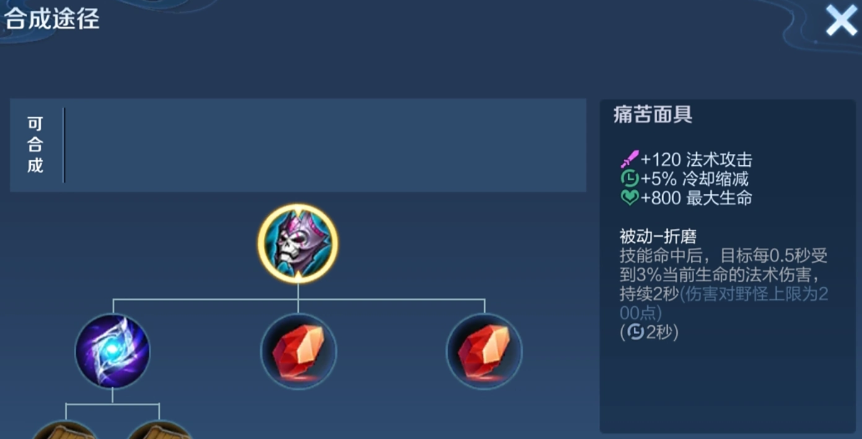 王者荣耀庄周出什么装