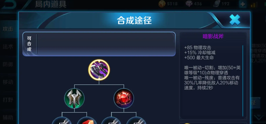 王者荣耀刺客澜怎么出装最新