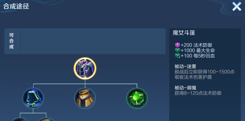 王者荣耀庄周出什么装