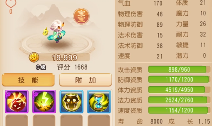 梦幻西游手游魔王pk带什么宠