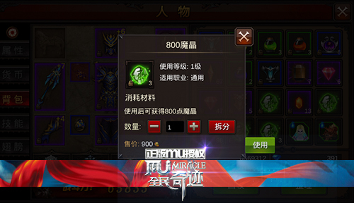 全民奇迹魔晶石如何获得