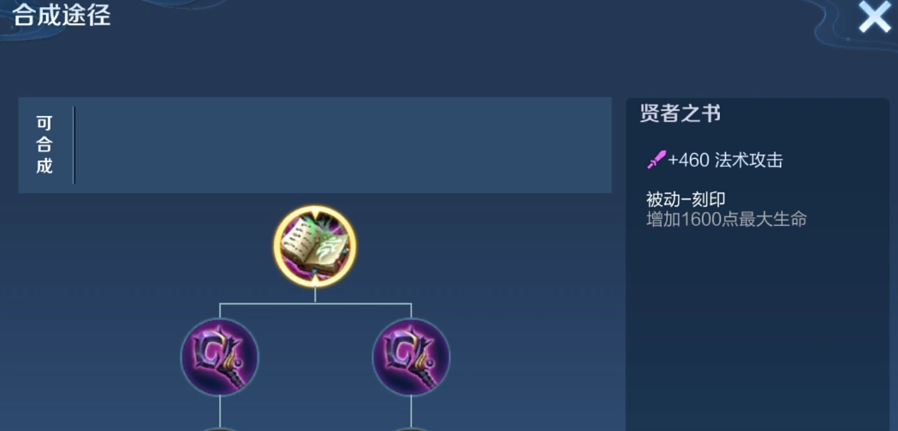 王者荣耀新版本墨子出装铭文是什么