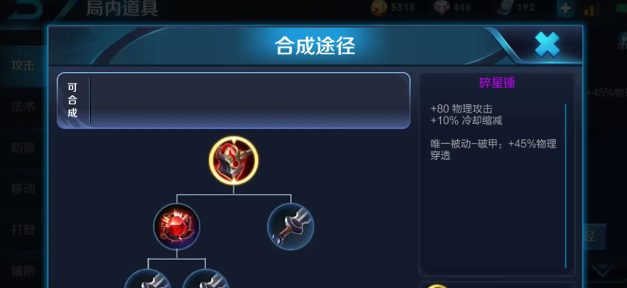 王者荣耀刺客澜怎么出装最新