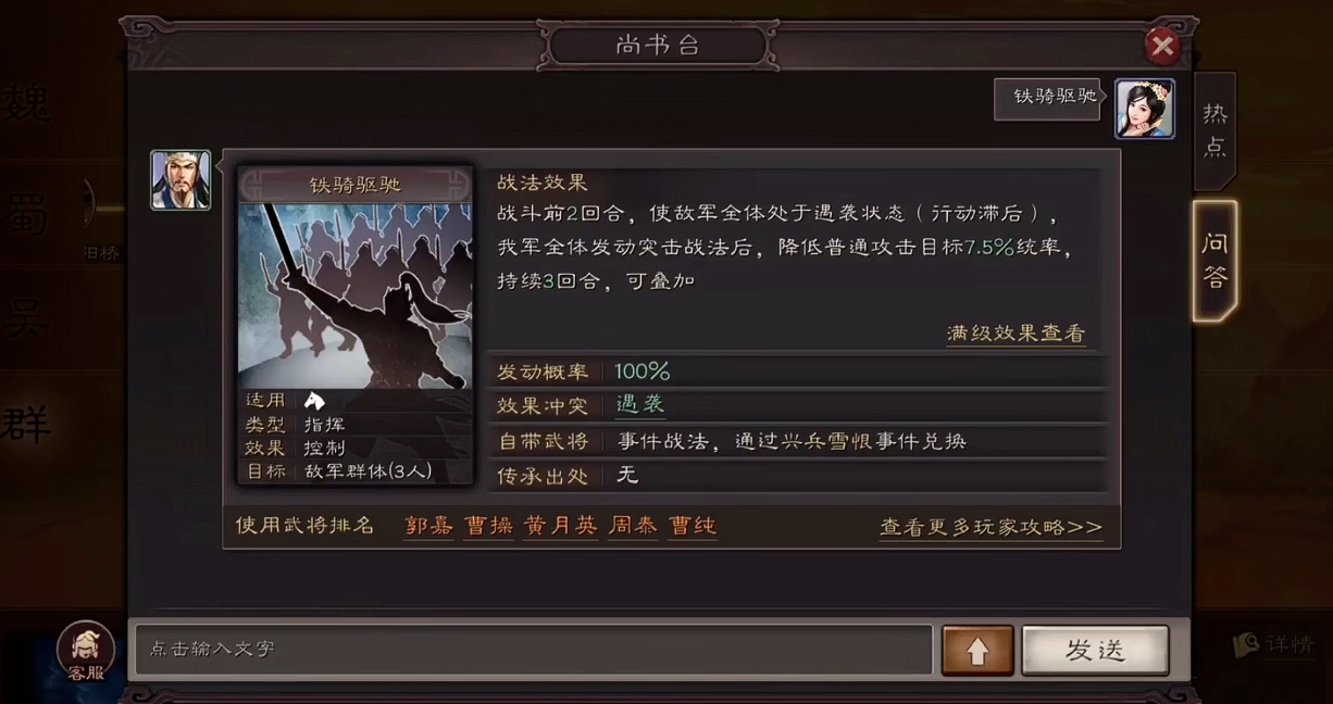 三国志战略版s4新战法如何得到