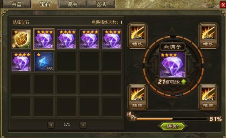 攻城掠地中暴击配什么兵器