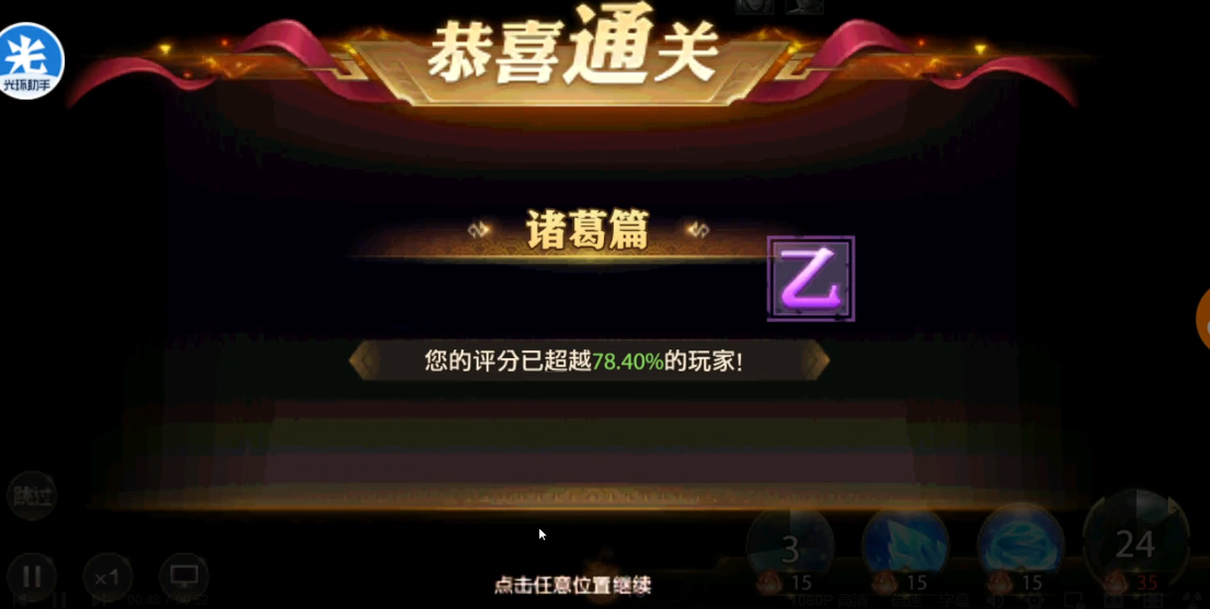 少年三国志零诸葛篇怎么过