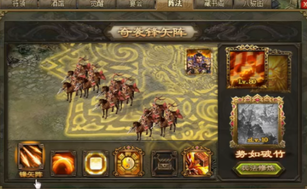 攻城掠地阵法变阵是什么意思 攻城掠地阵法变阵是什么意思