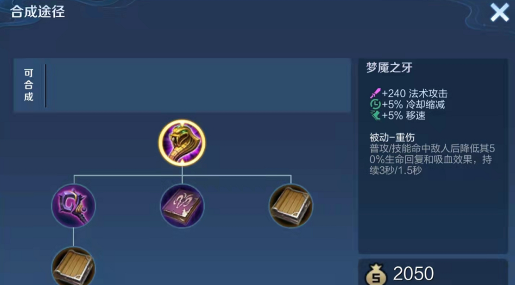 王者荣耀装备怎么克制