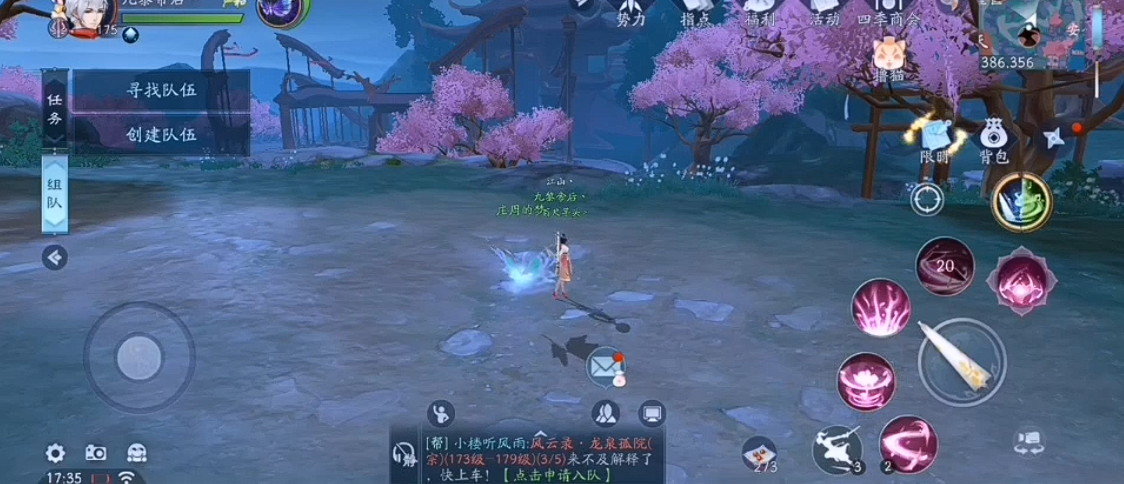 新笑傲江湖菩提心法天赋怎么点