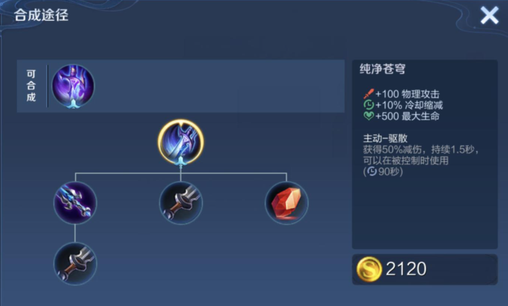 王者荣耀黑科技射手出装是什么