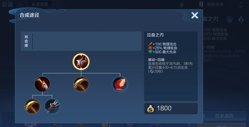 王者荣耀黑科技射手出装是什么