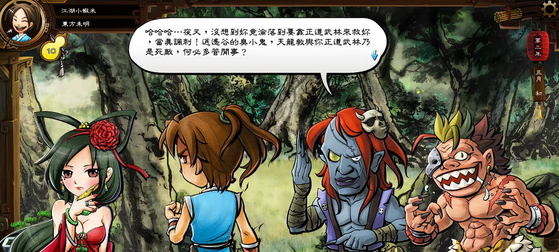 侠客风云传天生废柴配什么天赋