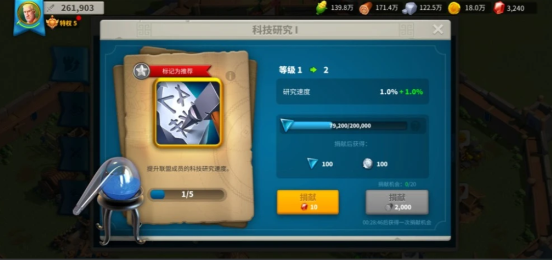 万国觉醒怎么组建军队 万国觉醒怎么组建军队