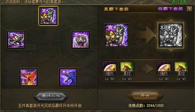 攻城掠地玄武和霸下怎么合成 攻城掠地玄武和霸下怎么合成