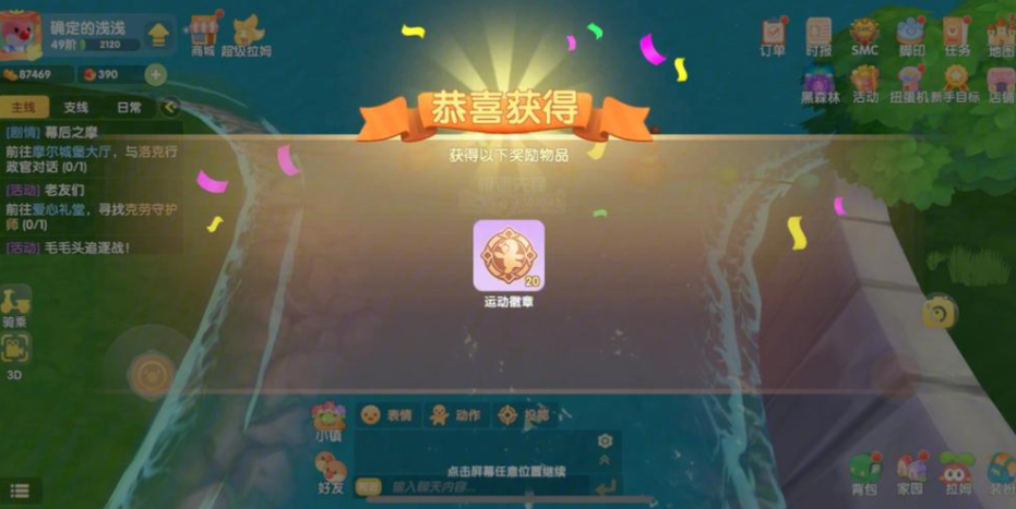 摩尔庄园手游夏日冲浪怎么能快一点