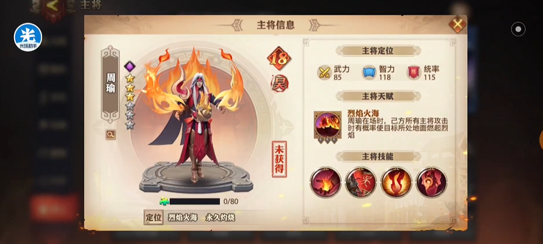 少年三国志零什么阵容