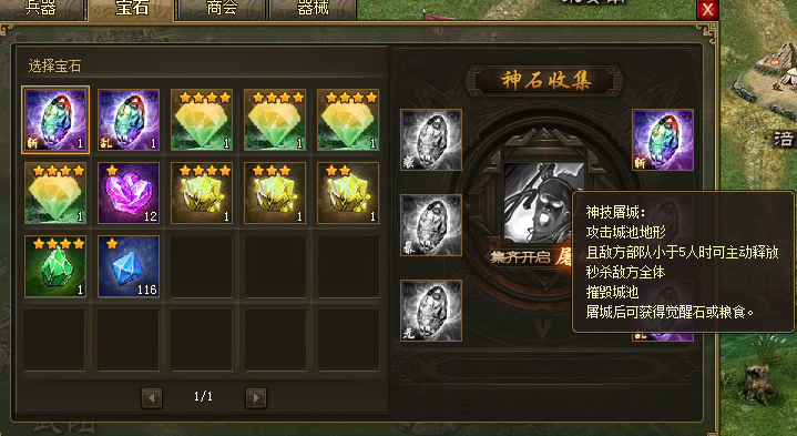 攻城掠地斩杀进化券怎么用