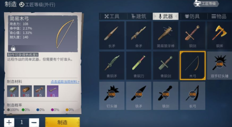 冰原守卫者群攻武器有哪些