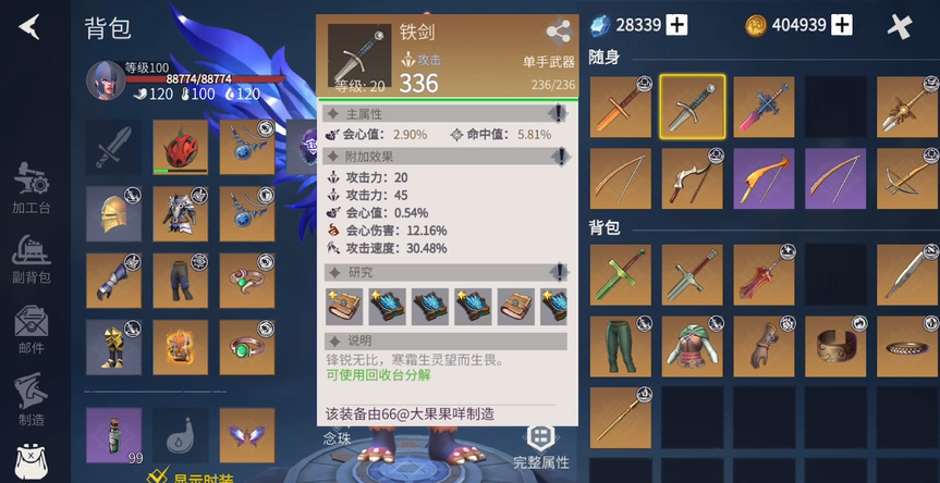 冰原守卫者群攻武器有哪些