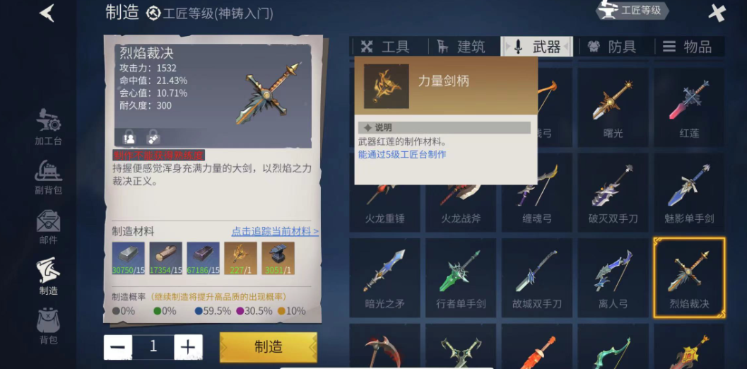 冰原守卫者群攻武器有哪些