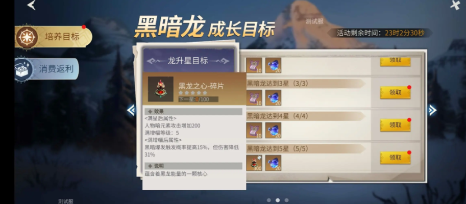冰原守卫者黑龙技能书怎么获得