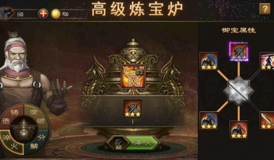 攻城掠地10级武器怎么升级