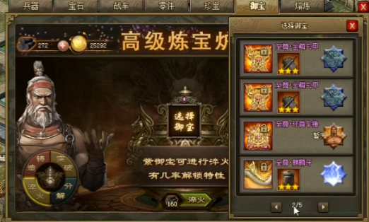 攻城掠地10宝怎么获得