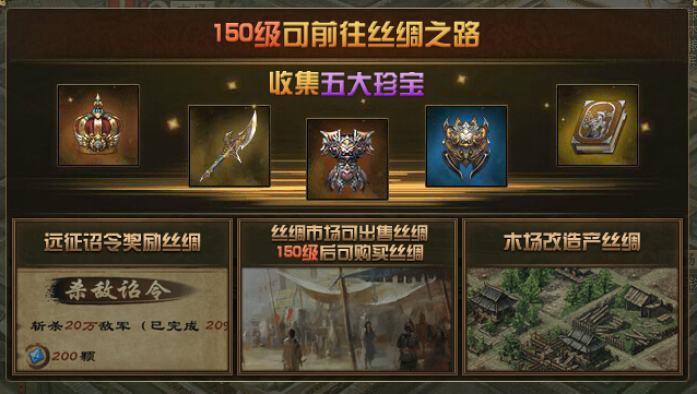 攻城掠地10宝怎么获得