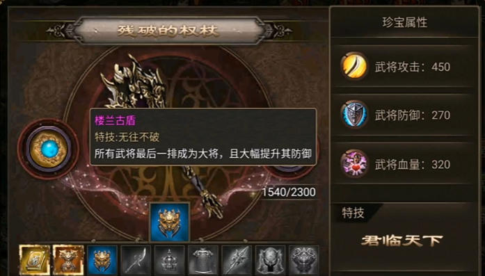 攻城掠地10宝怎么获得
