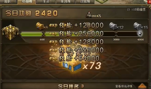 攻城掠地攻城抢宝箱怎么玩