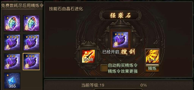 攻城掠地打磨有什么用