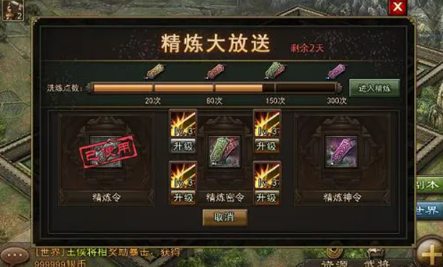 攻城掠地六大宝物怎么得