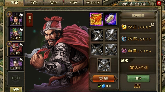 攻城掠地六大宝物怎么得