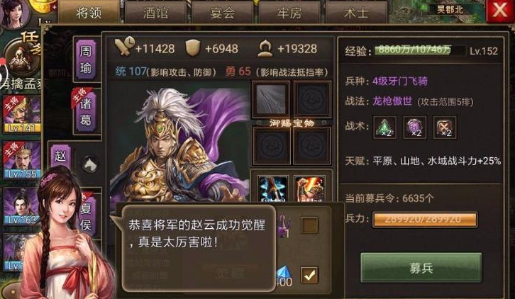 攻城掠地六大宝物怎么得