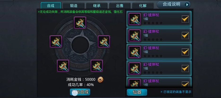 乱斗西游怎么弄到金饰品