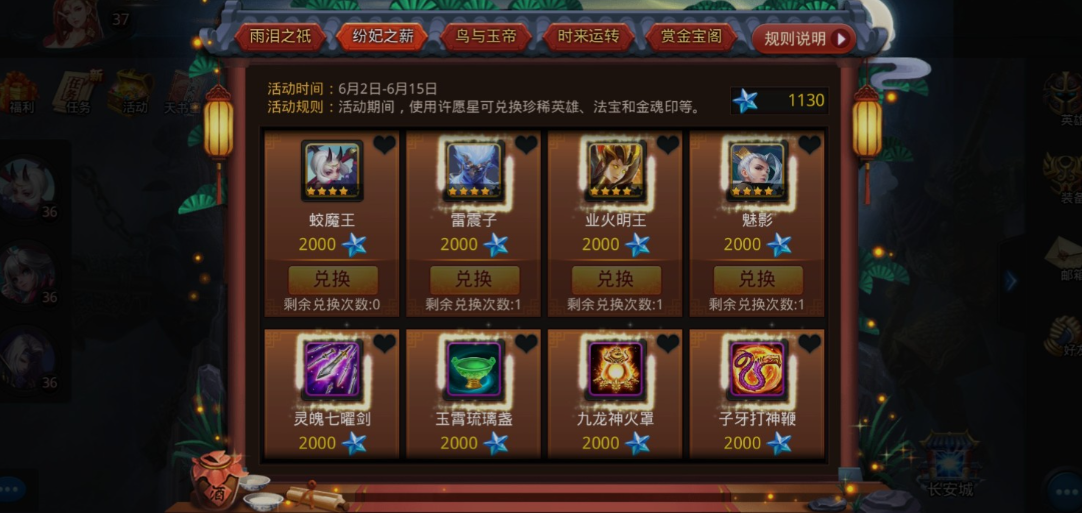 乱斗西游怎么弄到金饰品