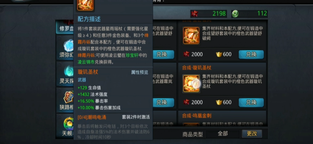 乱斗西游2怎么注灵