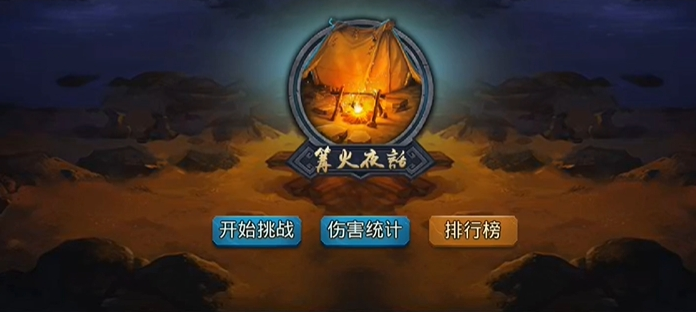 乱斗西游怎么打高分