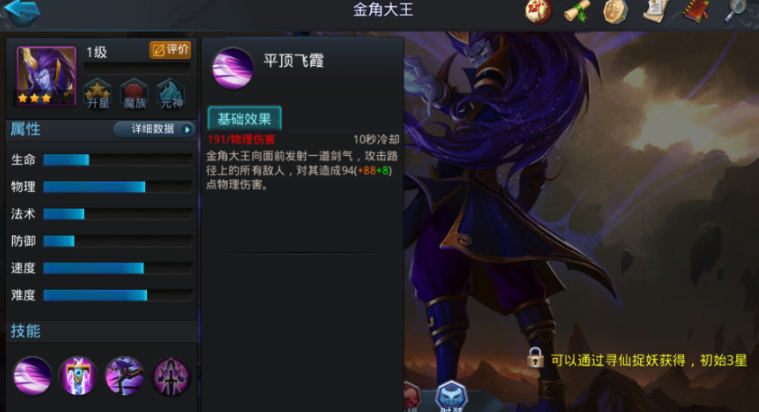 乱斗西游封神130怎么过